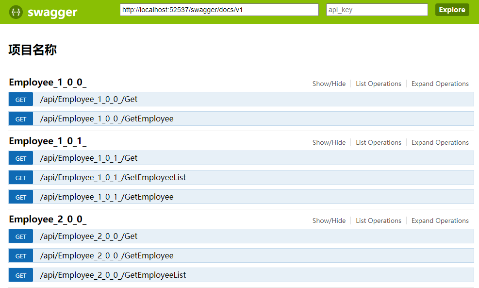 WebApi Swagger 接口多版本控制 适用于APP接口管理