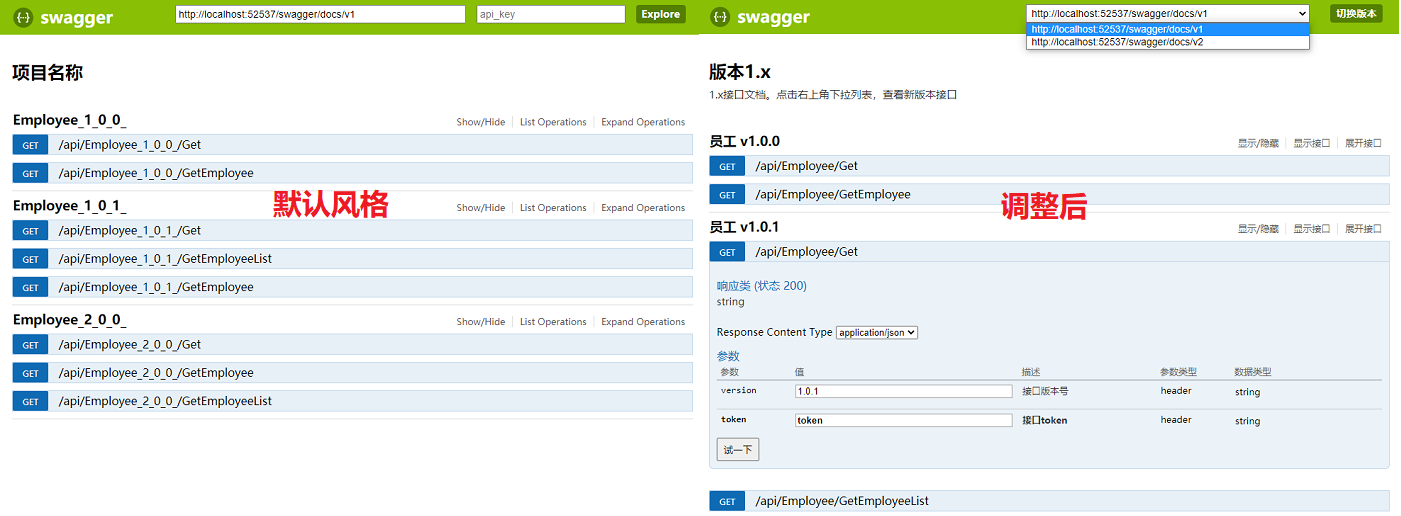 WebApi Swagger 接口多版本控制 适用于APP接口管理