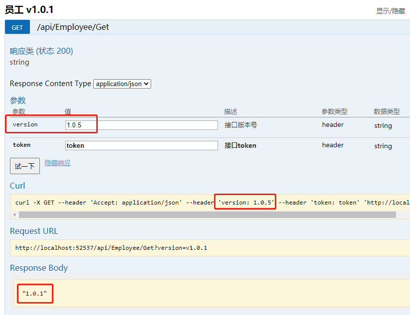 WebApi Swagger 接口多版本控制 适用于APP接口管理