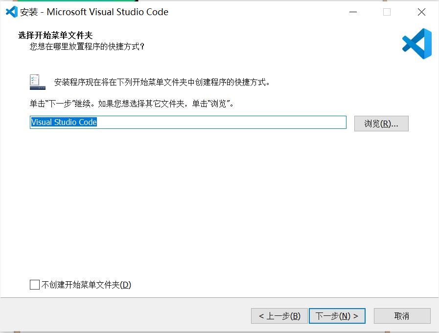04-安装Microsoft Visual Studio Code 选择开始菜单文件夹.jpg