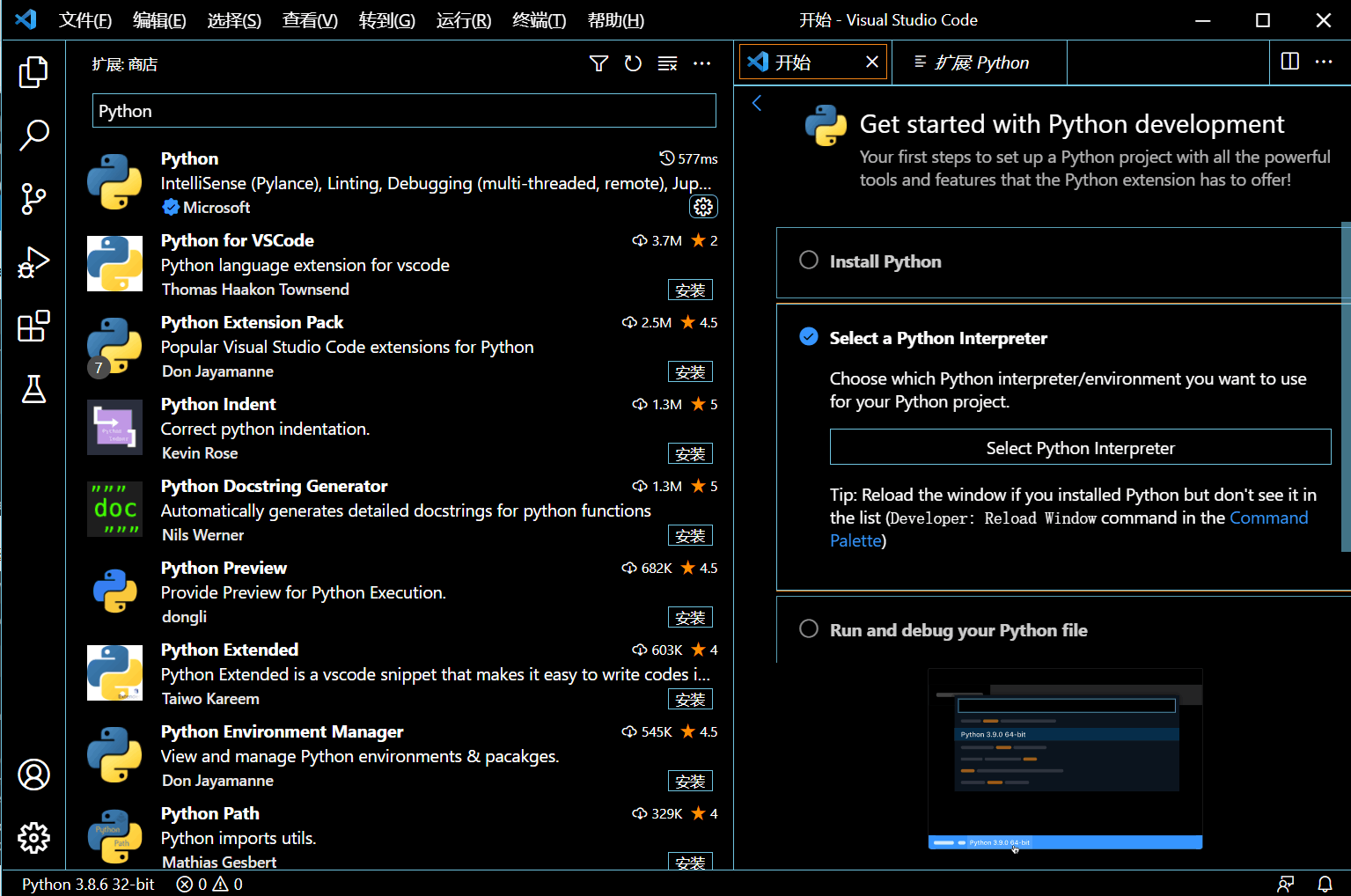 14-弹出“Select a Python Interpreter”选项卡.png