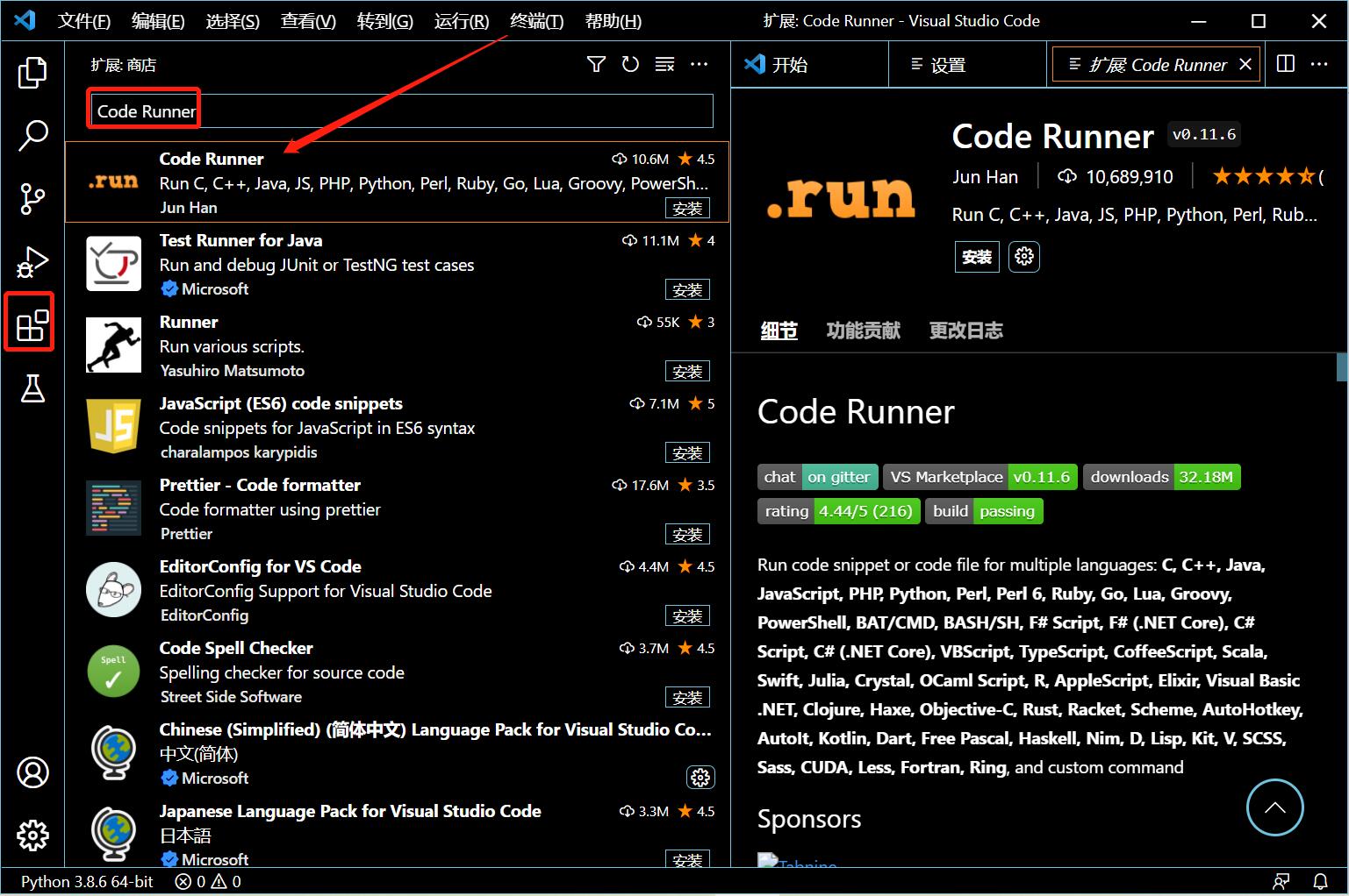 16-安装 Code Runner 插件.jpg