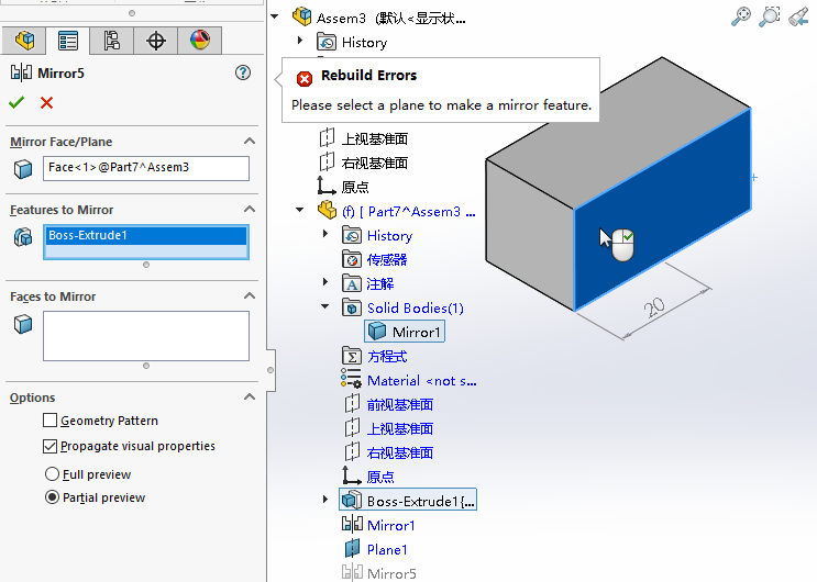 SolidWorks, Mirror Feature, Rebuild Errors, Please select a plane to make a mirror feature