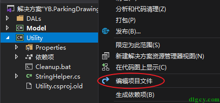 将 .NET Framework 项目转换为 .NET Standard 项目第7张