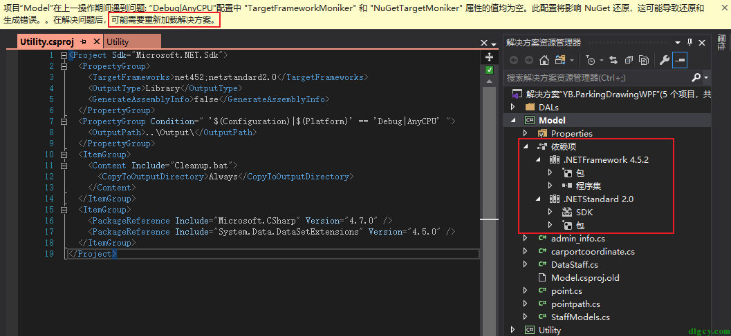 将 .NET Framework 项目转换为 .NET Standard 项目第12张