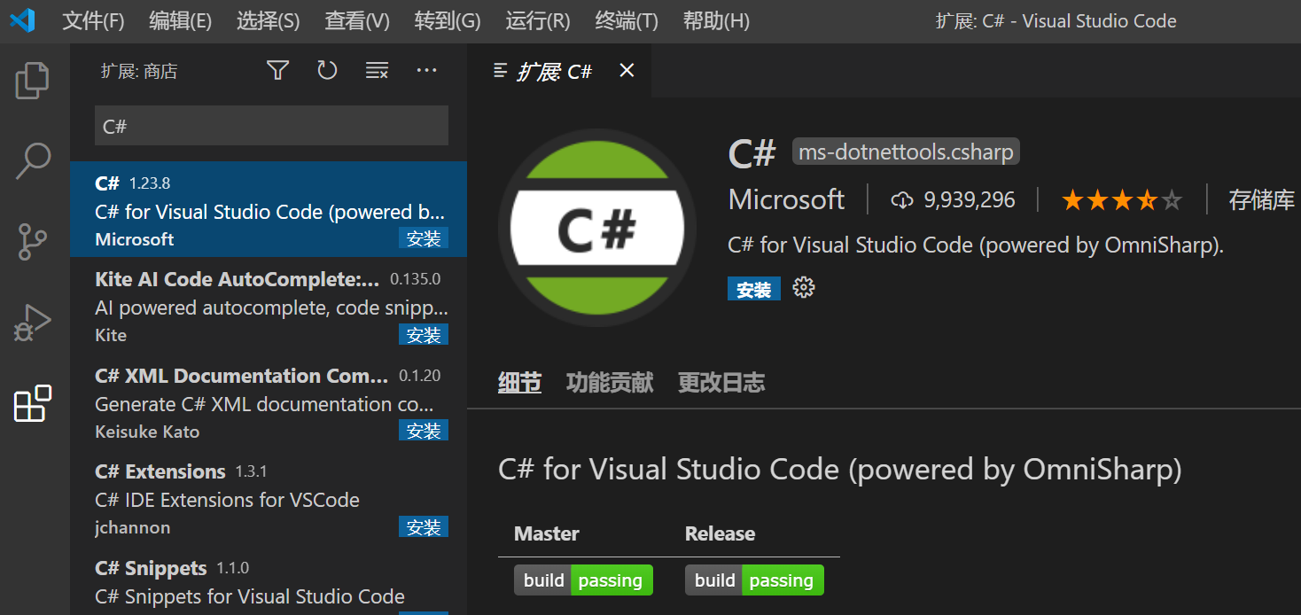 使用VS Code从零开始开发调试.NET 5 