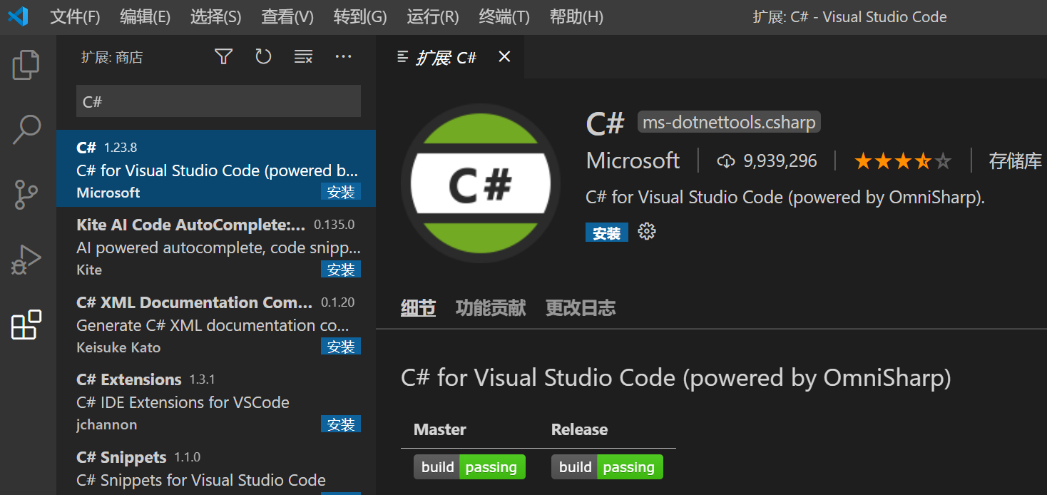 使用VS Code從零開始開發除錯.NET 5