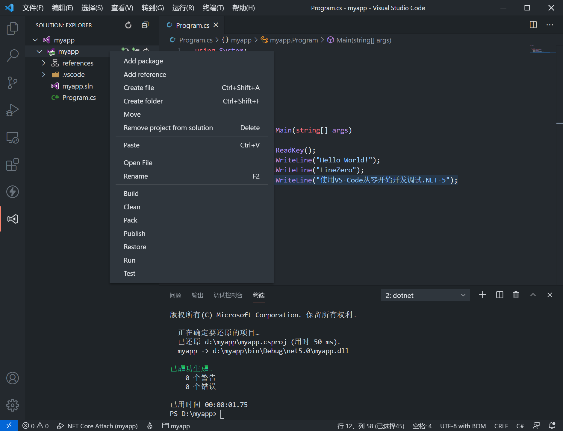 vs-code-net-5-codingnote-cc