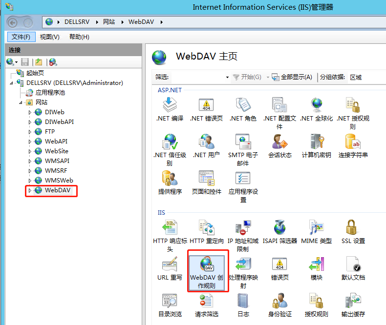 Установка и настройка webdav на iis в windows server 2016