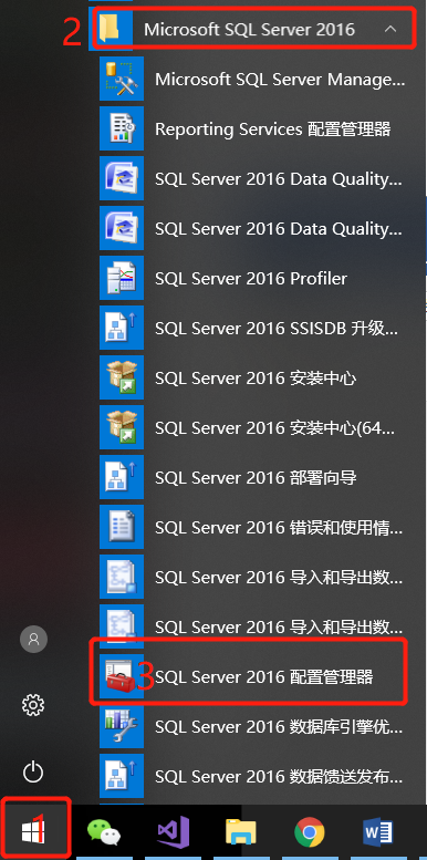Sql Server 2016数据库定时备份操作步骤