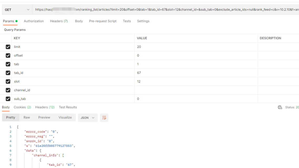 使用jadx反编译 调试“XX值得买”APP获取接口签名key（一）