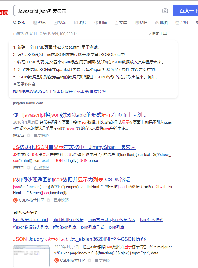 基于openlayers和arcgis Server Rest的要素属性信息查询和列表显示功能 2008nmj 博客园