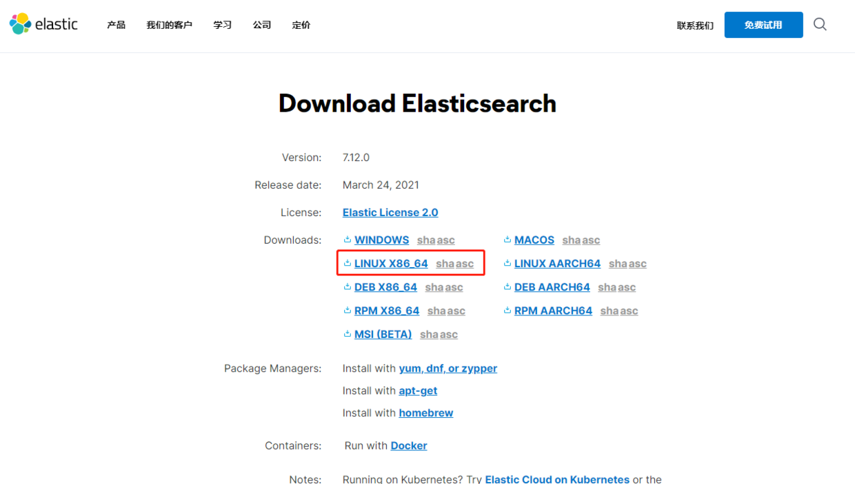 Elasticsearch 7.12.0