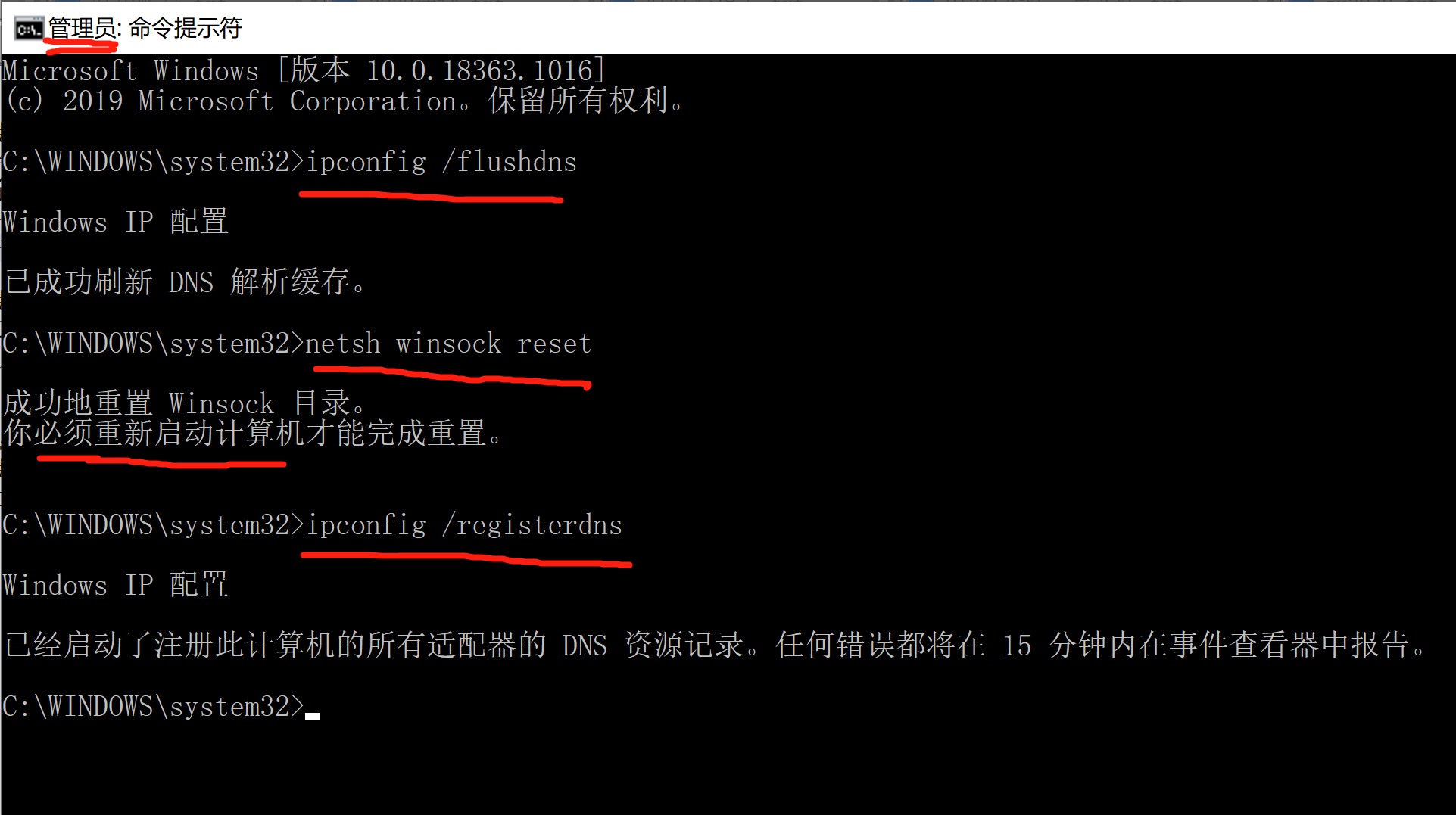 <span role="heading" aria-level="2">win10 ipconfig flushdns 清除DNS缓存,修复上网问题