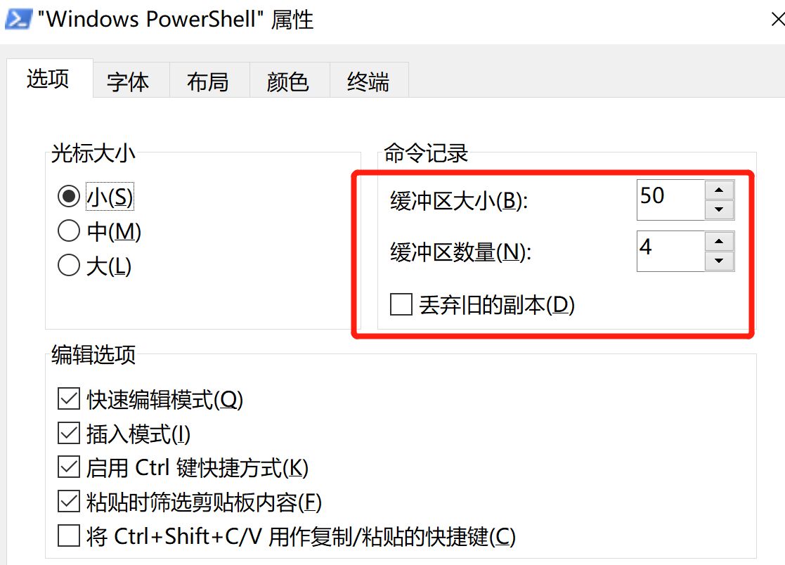 Win10 清除powershell 历史记录的方法 大自然的流风 博客园