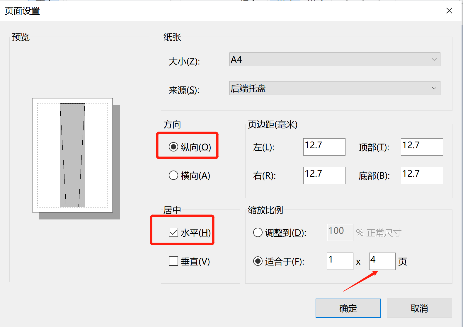 图片打印怎么只打一半图片