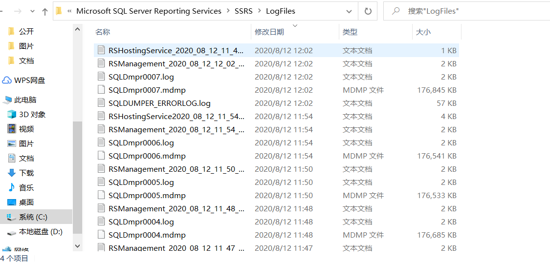 禁用SQL Server的SSRS日志追踪-防止Windows 磁盘被占满第1张