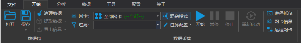 NetAnalyzer笔记 之 十三 NetAnalyzer 6.0 的使用方法 -- 2.抓包与数据选择第1张