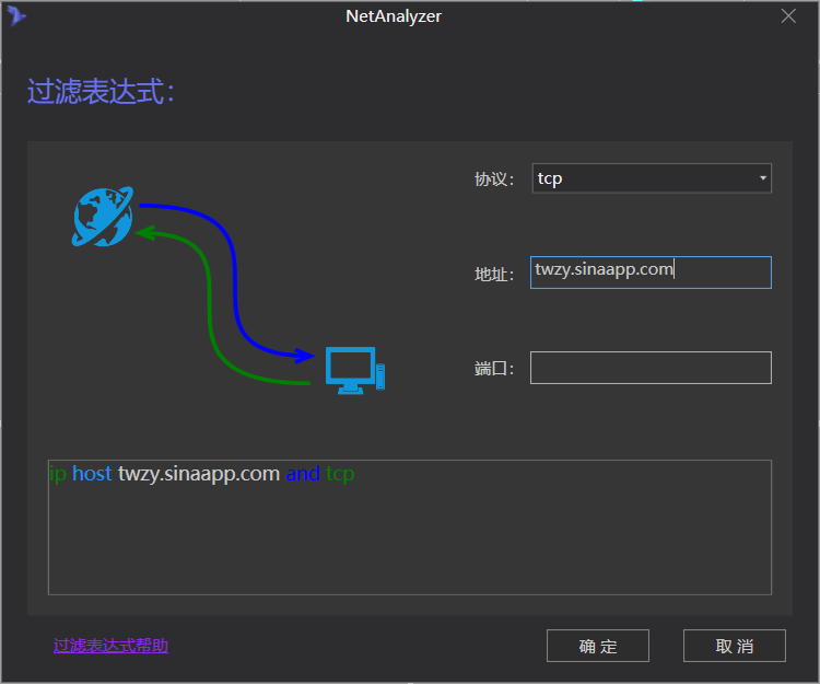 NetAnalyzer笔记 之 十三 NetAnalyzer 6.0 的使用方法 -- 2.抓包与数据选择第15张