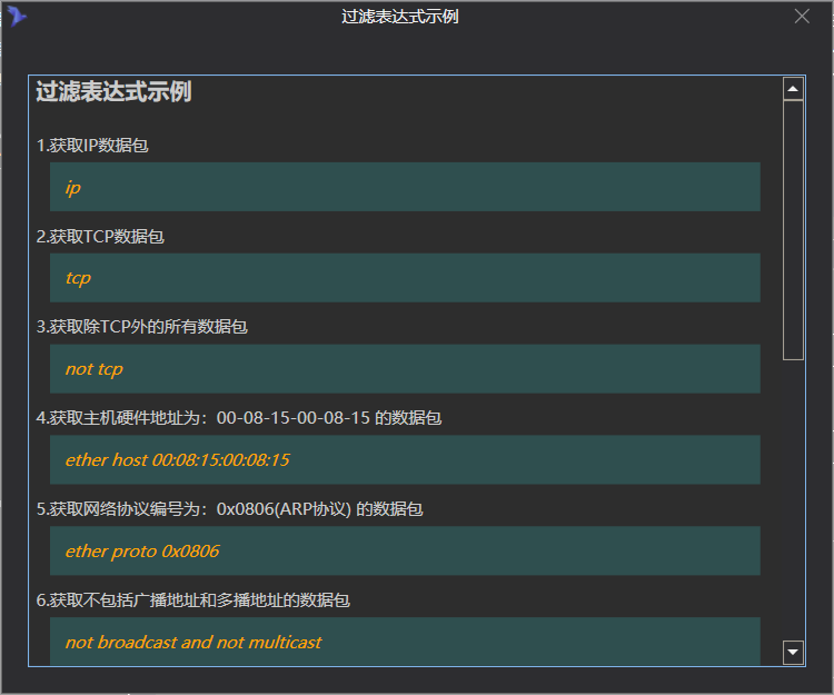 NetAnalyzer笔记 之 十三 NetAnalyzer 6.0 的使用方法 -- 2.抓包与数据选择第16张