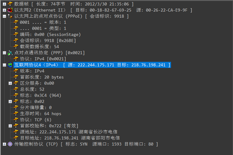 NetAnalyzer笔记 之 十三 NetAnalyzer 6.0 的使用方法 -- 2.抓包与数据选择第23张