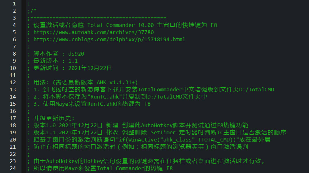 设置激活或者隐藏 Total Commander 10.00 主窗口的快捷键为 F8