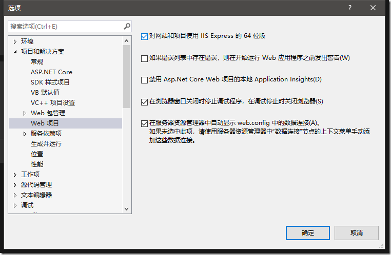 visual-studio-2022-iis-express-32