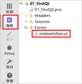 双击打开mainwindow.ui文件