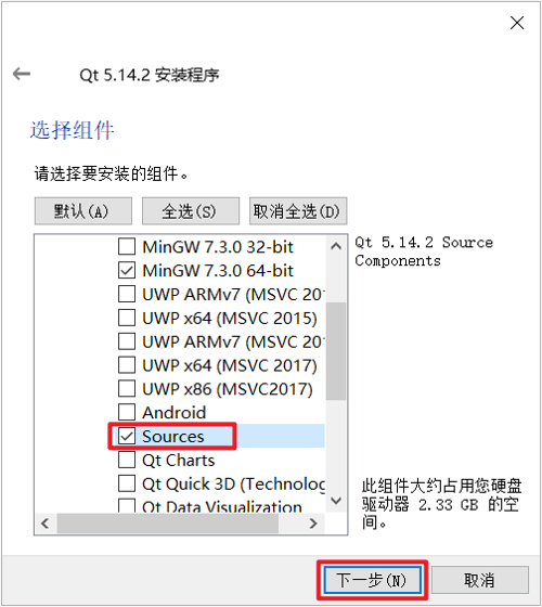 勾选源码