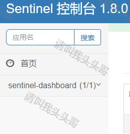 SpringBoot进阶教程(六十八)Sentinel实现限流降级