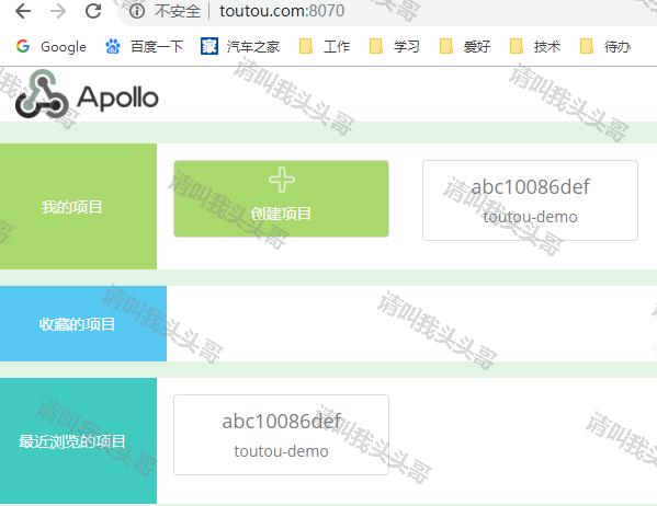 SpringBoot进阶教程(七十二)整合Apollo