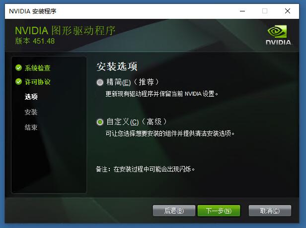 Win10+YOLOv3完整安装过程（亲测可运行）第5张