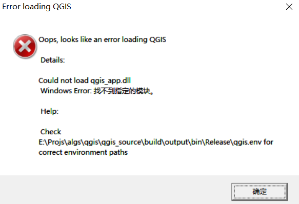 QGIS的编译 (Windows)第16张