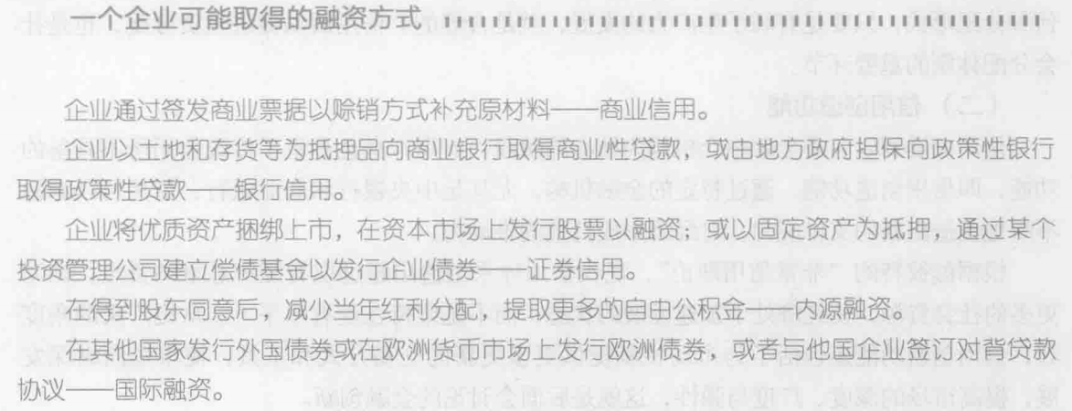 关于《货币金融学》若干问题的思考《二》第4张