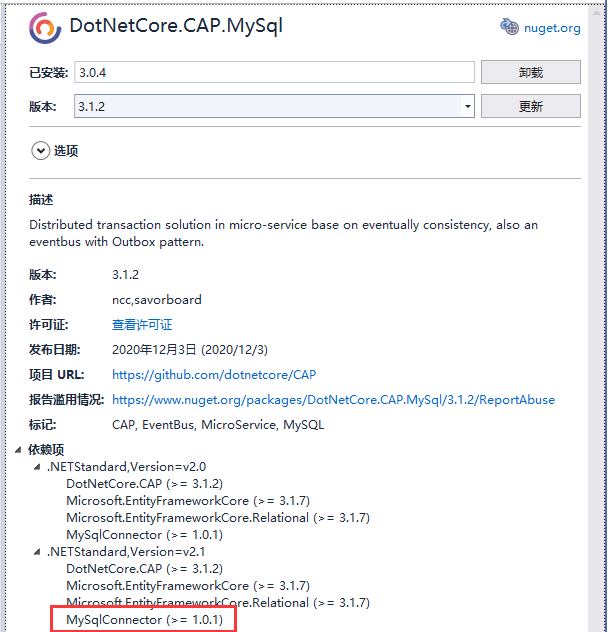 [日常填坑系列]CAP食用指南-版本引用问题