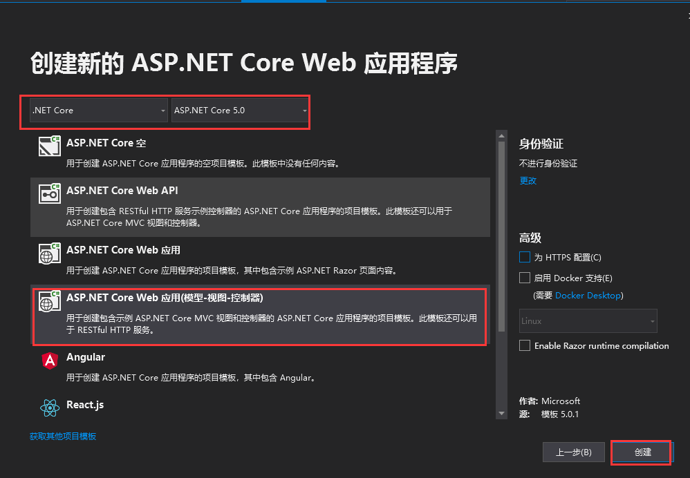 ASP.NET Core 5.0 MVC中的视图分类及使用——布局视图、启动视图、导入视图、详细视图、分部视图