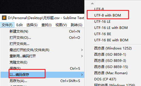 Navicat 导出csv数据乱码如何处理？第2张