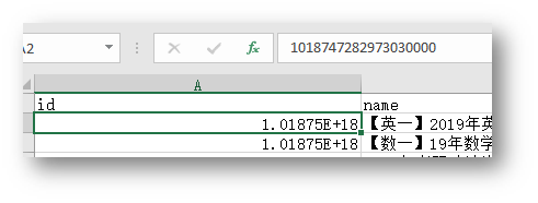 MYSQL 导出excel bigint 精度丢失第2张