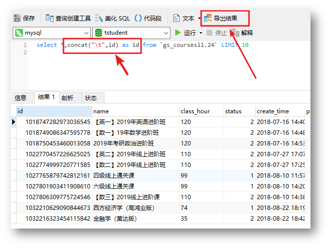 MYSQL 导出excel bigint 精度丢失第3张