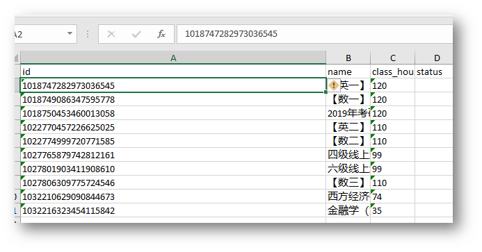 MYSQL 导出excel bigint 精度丢失第4张