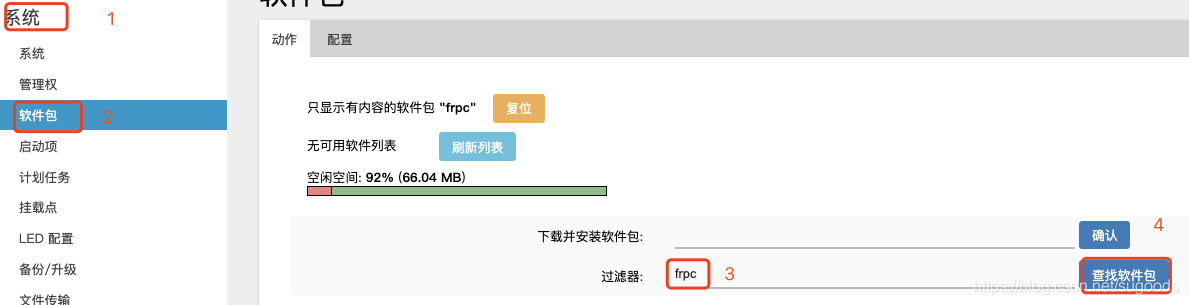 Frp内网穿透安装教程#Frpc OpenWrt客户端安装#图形化管理第1张