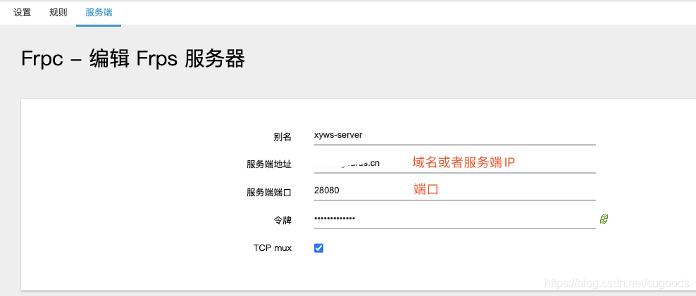 Frp内网穿透安装教程#Frpc OpenWrt客户端安装#图形化管理第4张