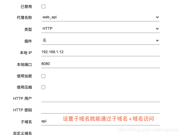 Frp内网穿透安装教程#Frpc OpenWrt客户端安装#图形化管理第6张