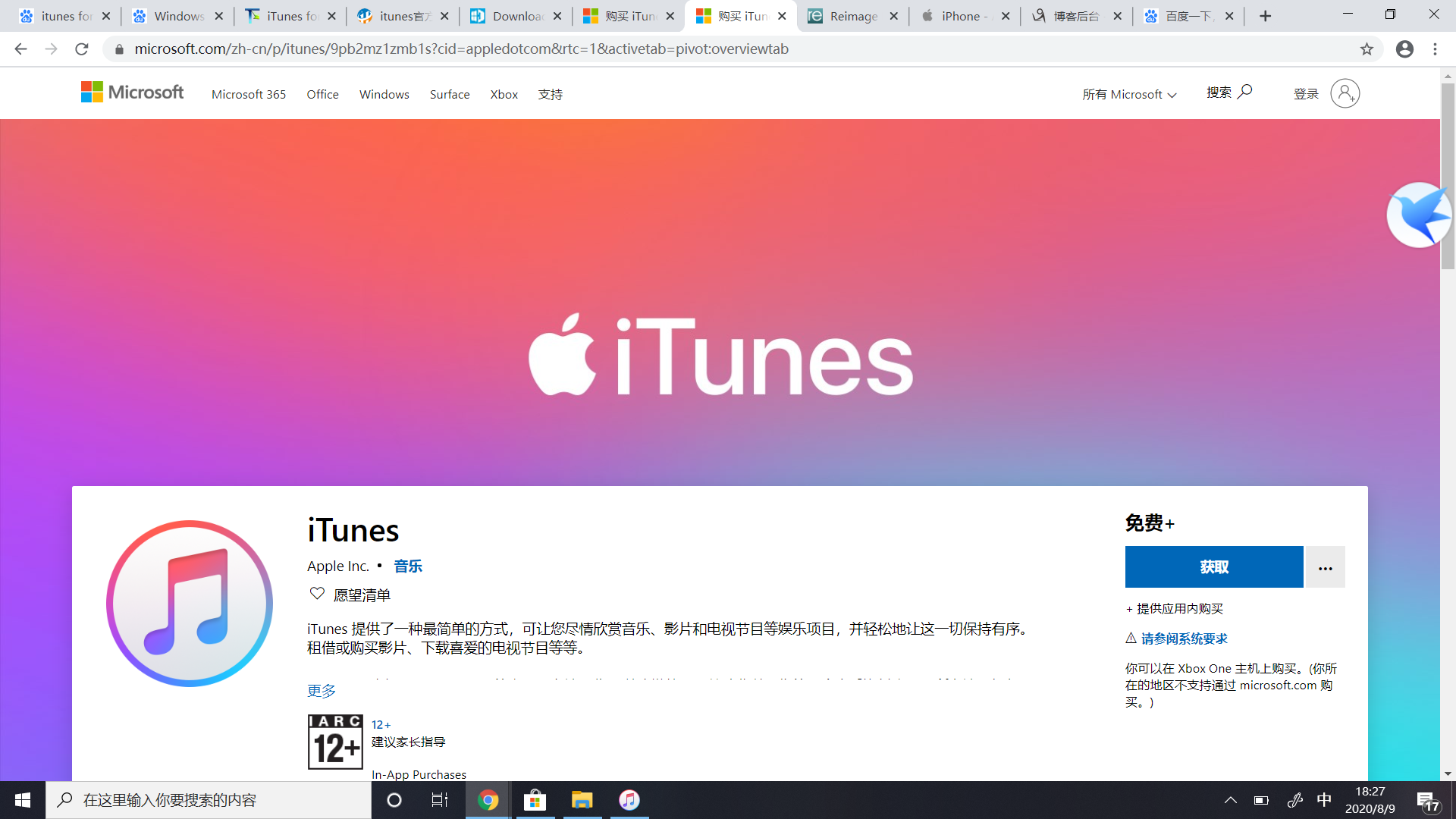 itunes download windows 10 64 bit 2020