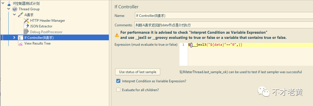 聊一聊Jmeter用IF控制器处理接口依赖第4张