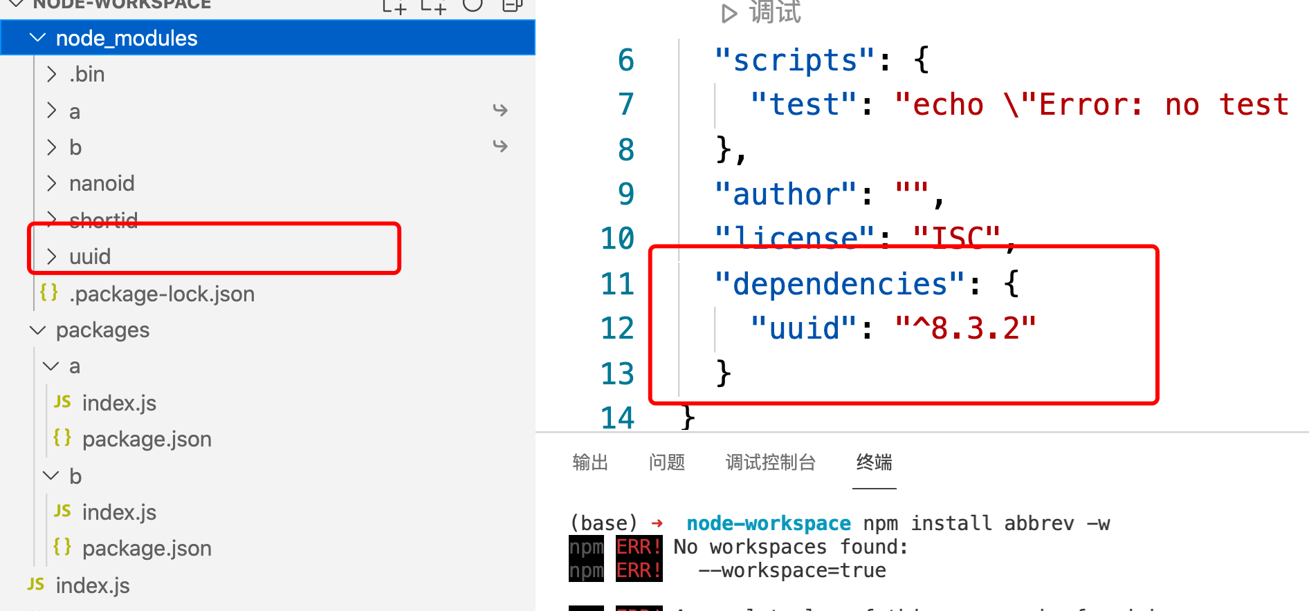 lerna vs yarn workspaces