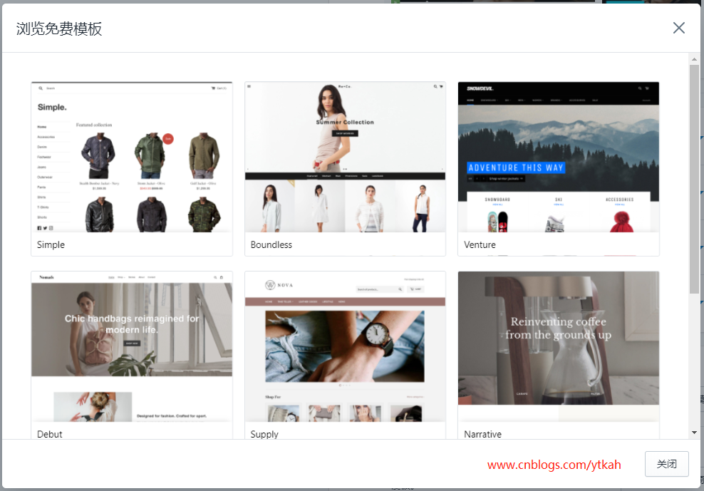后台浏览免费shopify模板