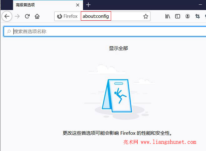 firefox临时文件位置及修改方法第2张