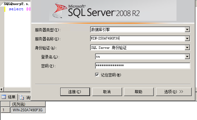 Sql Server数据库读写分离配置 
