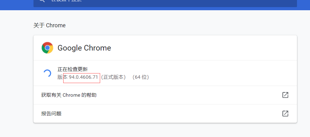 chrome94+版本出现的跨域问题及解决方案第1张